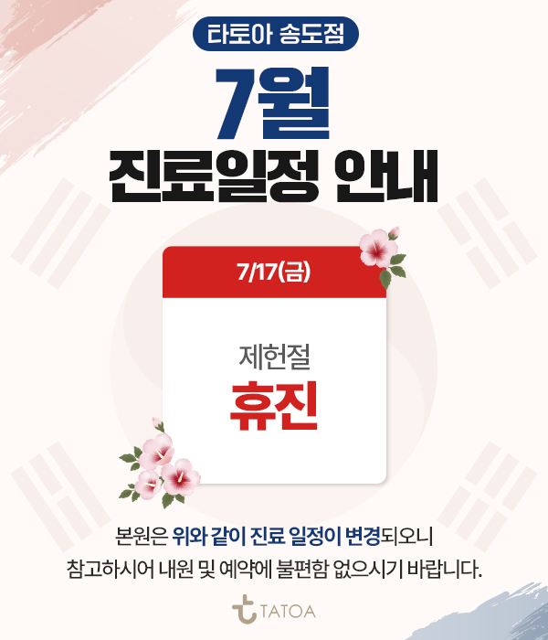 7월